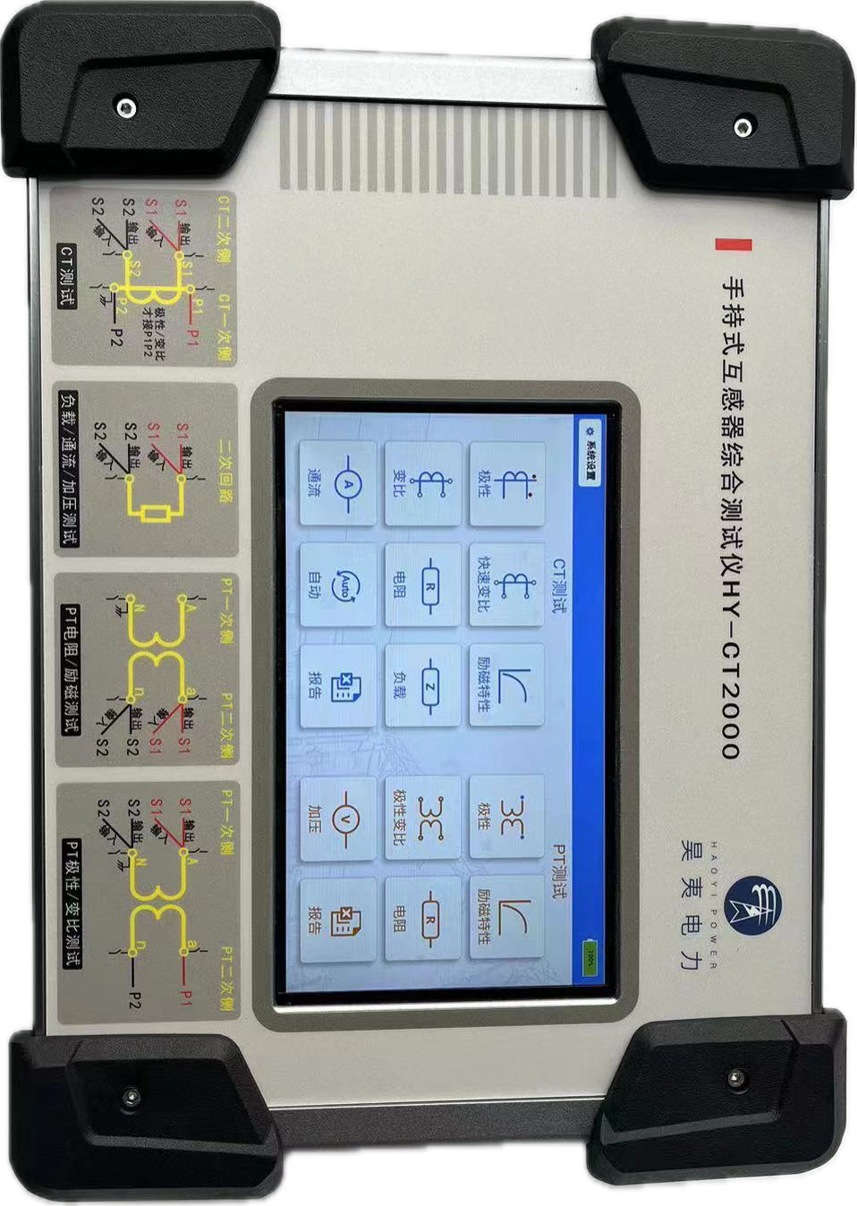 HY-CT2000手持式互感器綜合測試儀